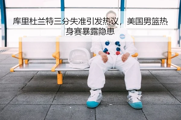 ku-li-du-lan-te-san-fen-shi-zhun-yin-fa-re-yi-mei-guo-nan-lan-re-shen-sai-bao-lu-yin-huan-2-182.jpg