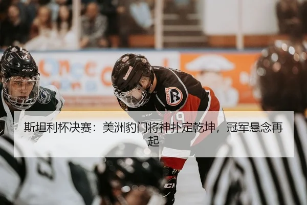 si-tan-li-bei-jue-sai-mei-zhou-bao-men-jiang-shen-pu-ding-qian-kun-guan-jun-xuan-nian-zai-qi-3-639.jpg