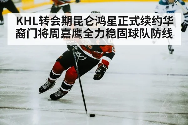 hockey player action